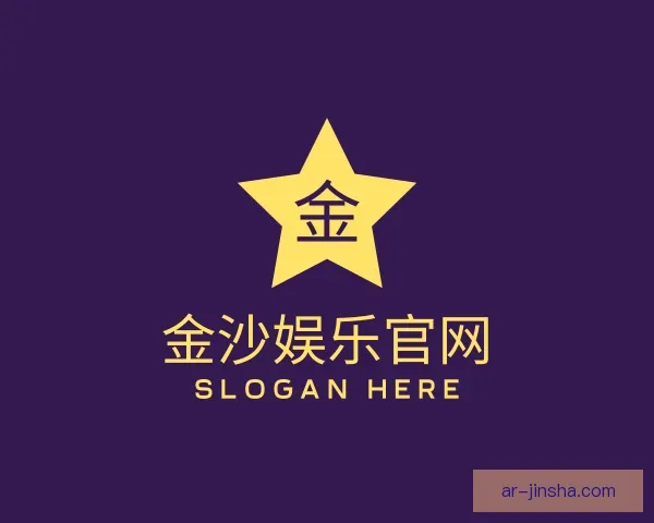 介绍金沙娱乐官网